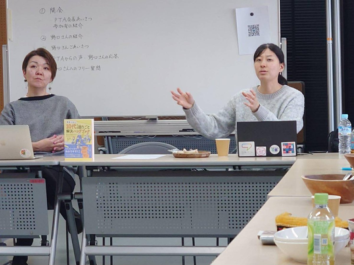 【「メンタル強い親じゃないと地域の学校との交流を続けられない」】

2/19は全国特別支援学校知的障害教育校PTA連合会会長の冨永 美和さんにお声がけいただき、都内の特別支援学校見学、その後都内の特別支援学校に子どもが通っている保護者20名ほどとの意見交換会でした。