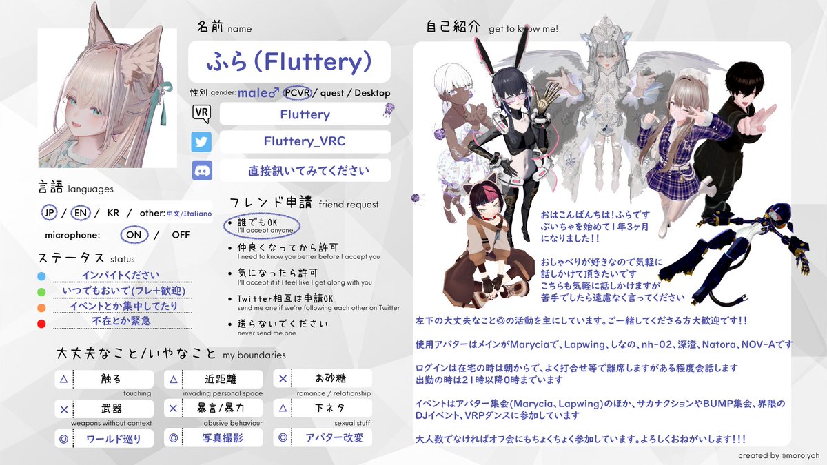Fluttery_VRC tweet media