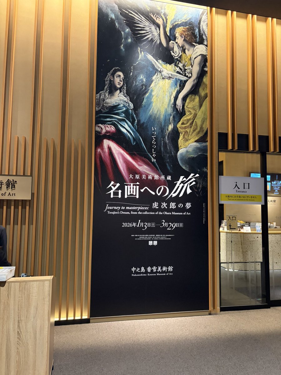 岡山で行ったことある頃は絵を描いてなかったので行けて良かったです