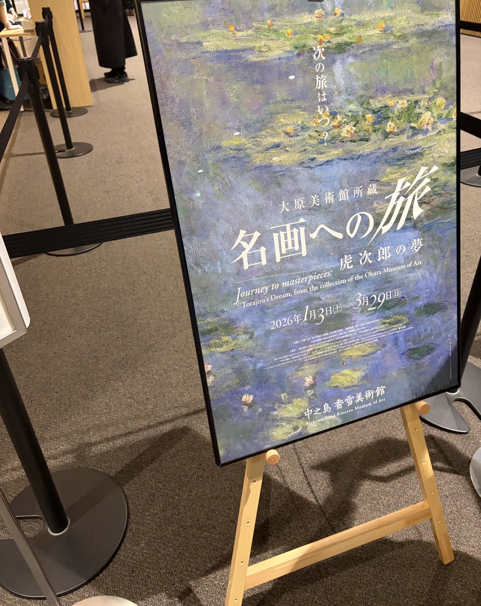 岡山で行ったことある頃は絵を描いてなかったので行けて良かったです