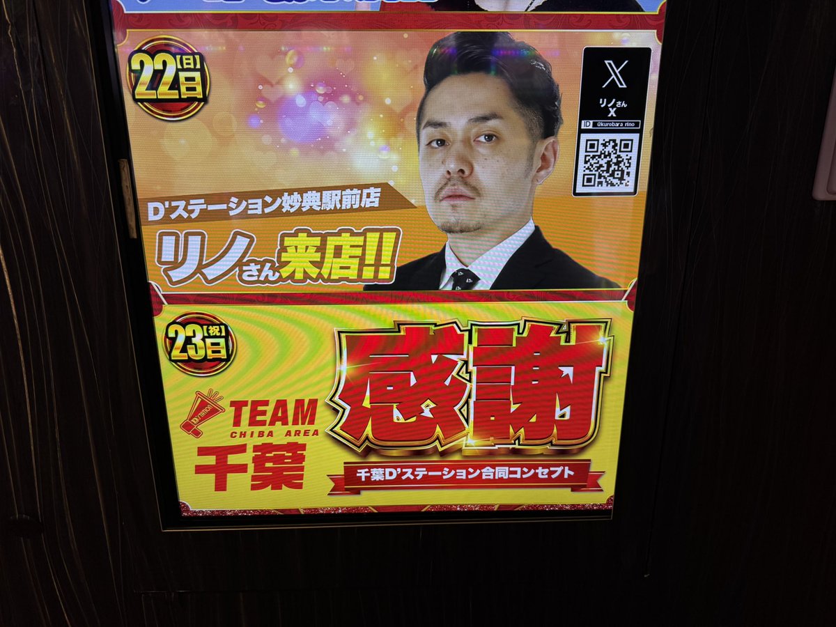 Dステーション妙典駅前店さんでの実戦終了しました。エヴァと東リベを