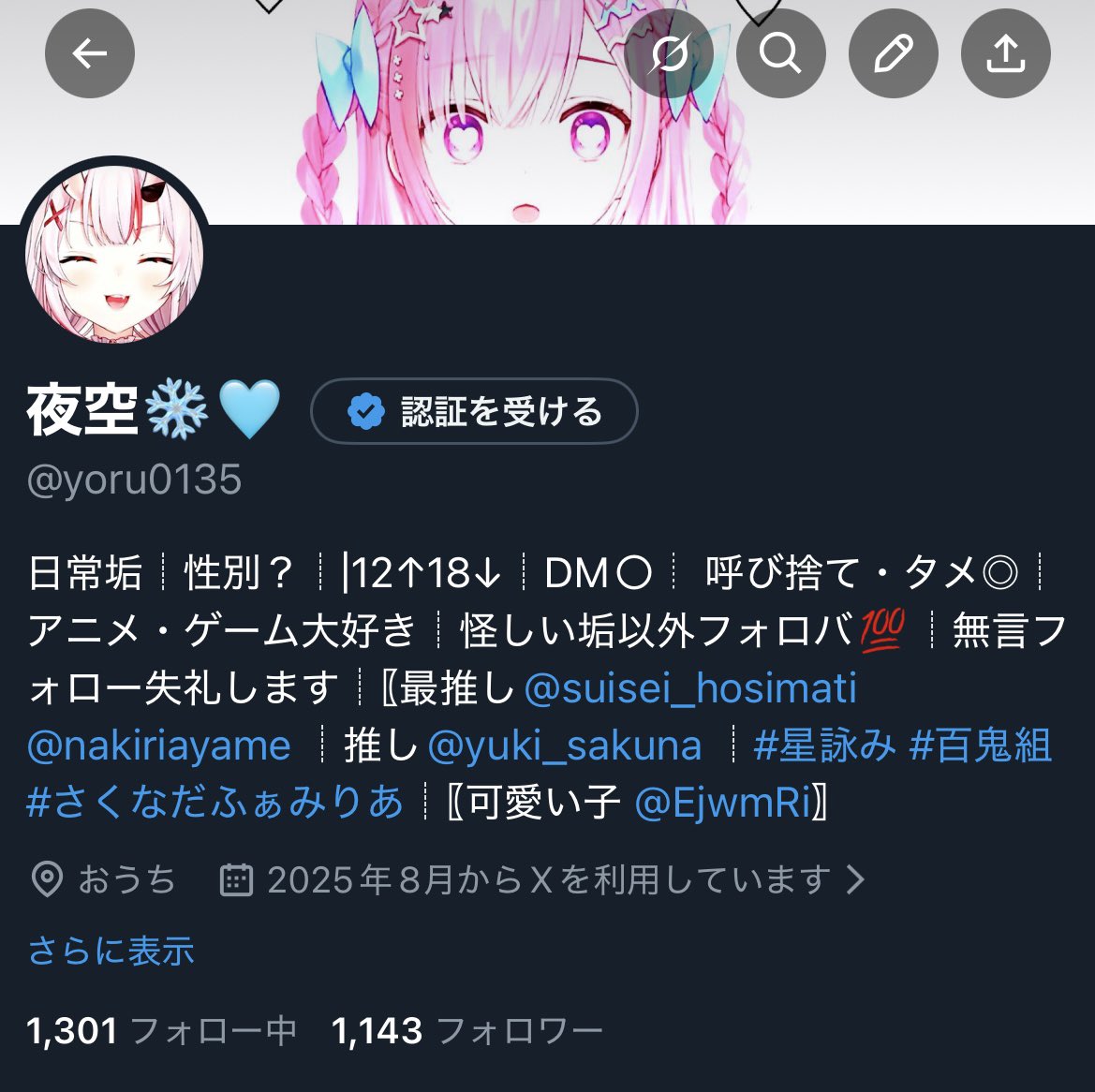 あと7人の神様いませんか！！