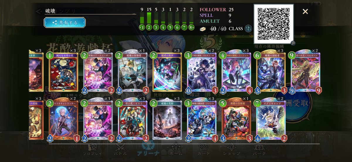 1発5連勝でAグル決勝進出！

破壊ネメシスやっぱり最強すぎる...