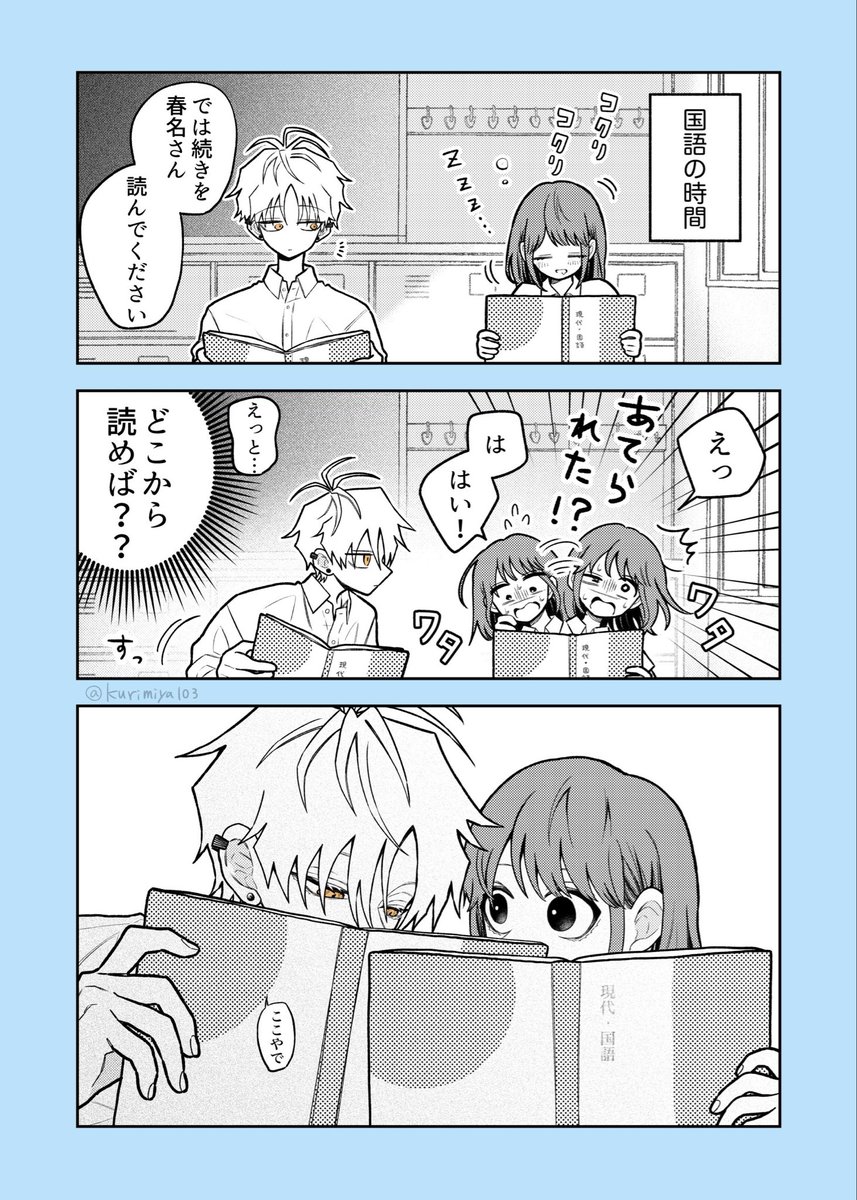 隣の席と音読（1/2）