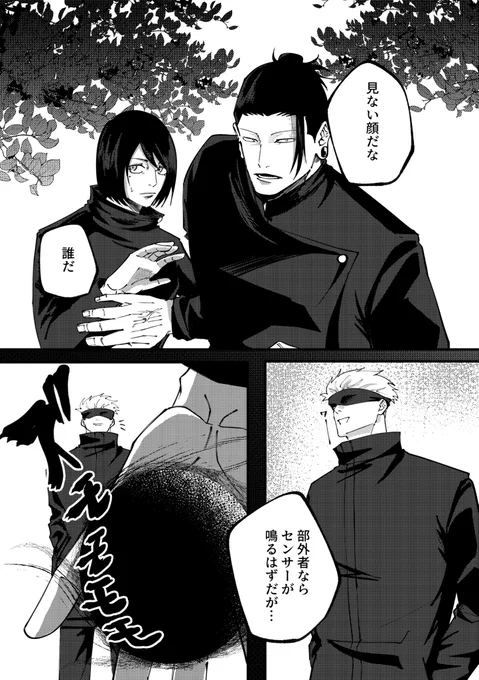 妖言42 新刊サンプル①続き
(続いてない) 