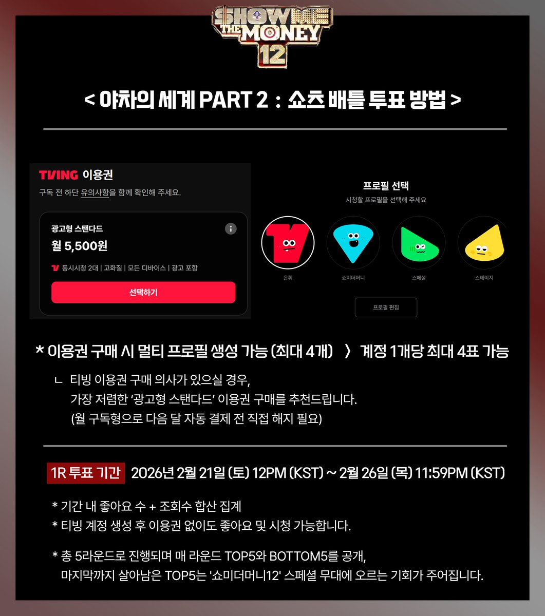 TNX 해시태그팀 tweet media