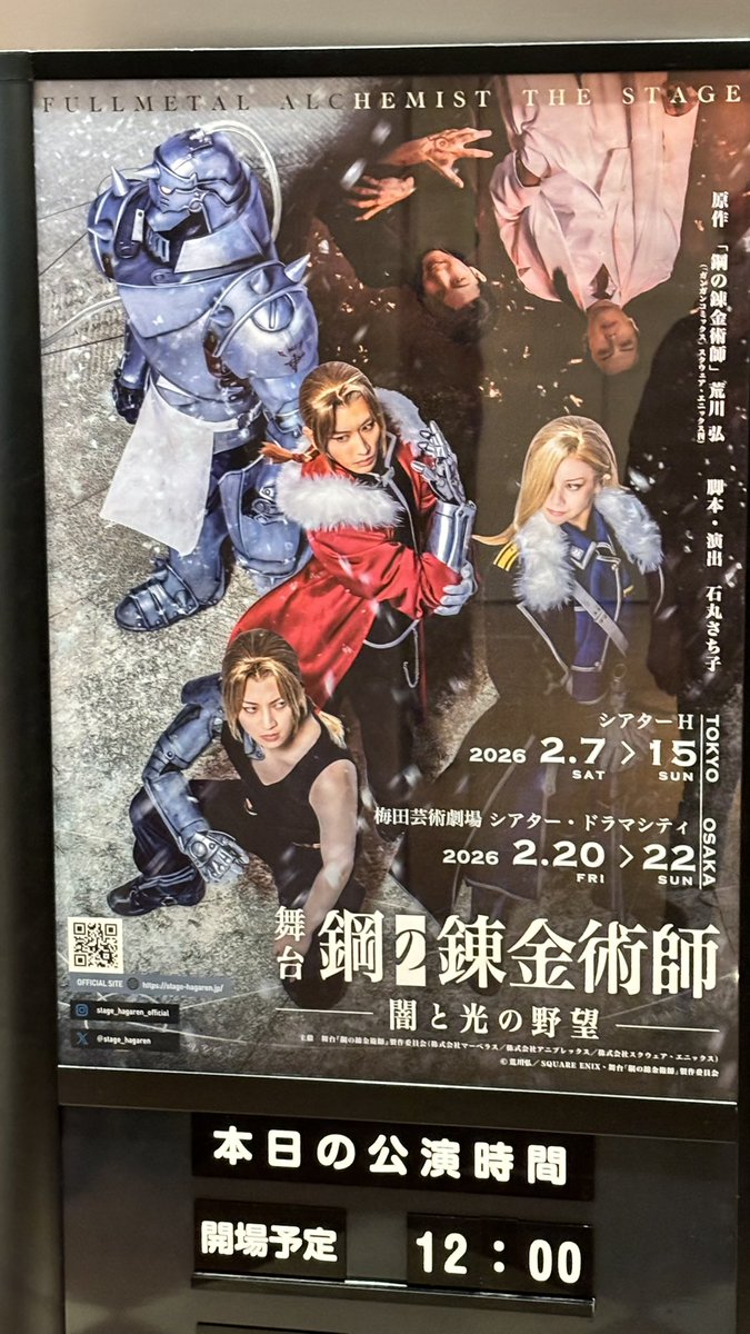 ご縁あって観に行くなど。 とても素晴らしかった。 皆さん背が高かった。