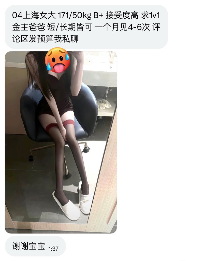 魔都日常 tweet media