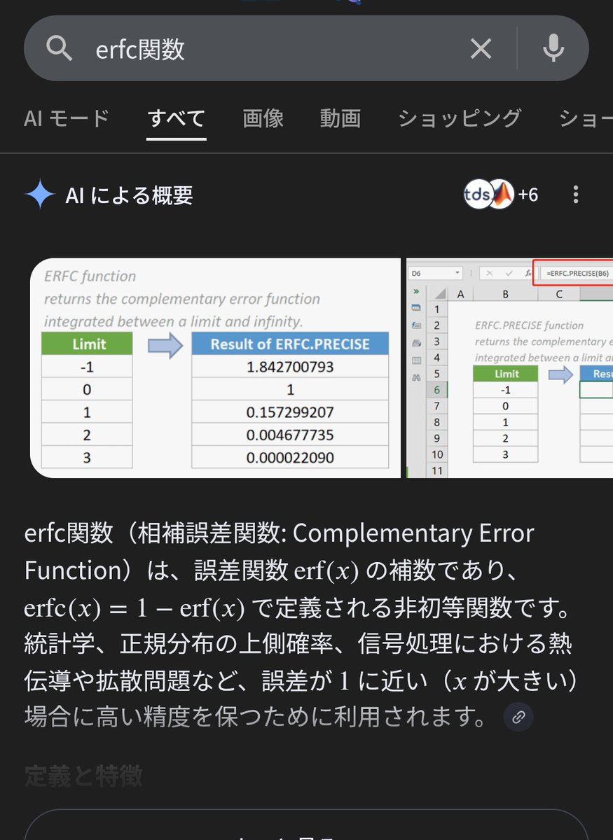 知らん概念について調べたら知らん概念がいっぱい出てきた