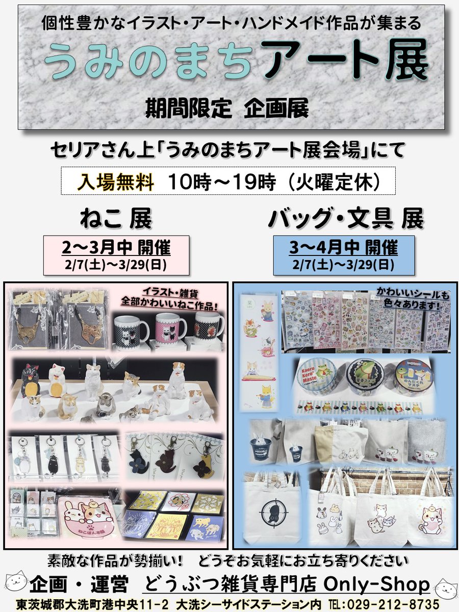 ご来店くださいにゃーん🚗 (=^ェ^=) #大洗 #茨城県