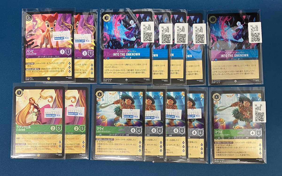 ⛄️ディズニー・ロルカナ販売情報⛄️2/21 第8弾『ジャファーの王権