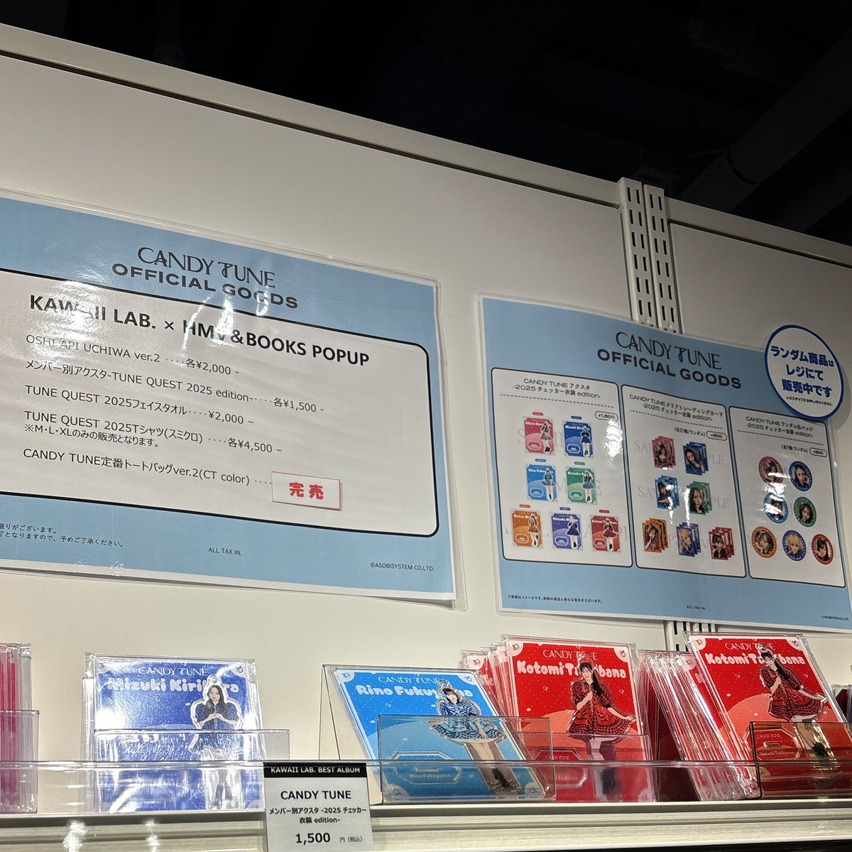 大特典会の後に渋谷のHMVでまたグッズを買うというね #CANDYTUNE