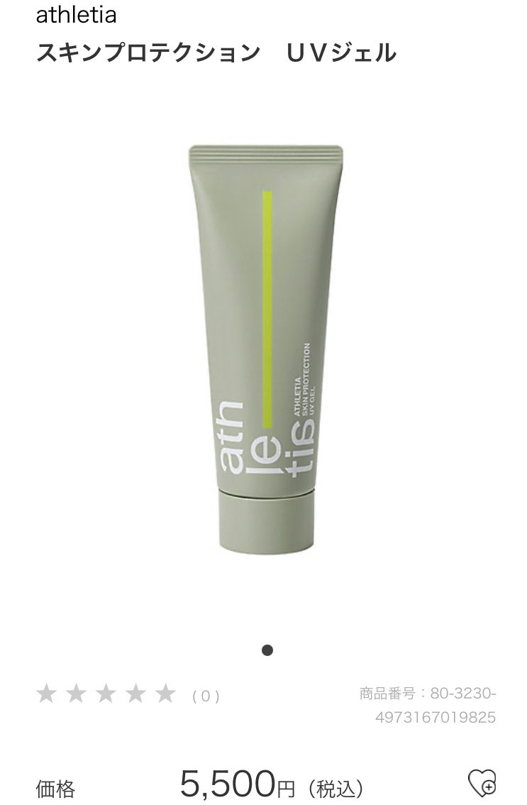 athletia / アスレティア (@athletiabeauty) / Posts / X