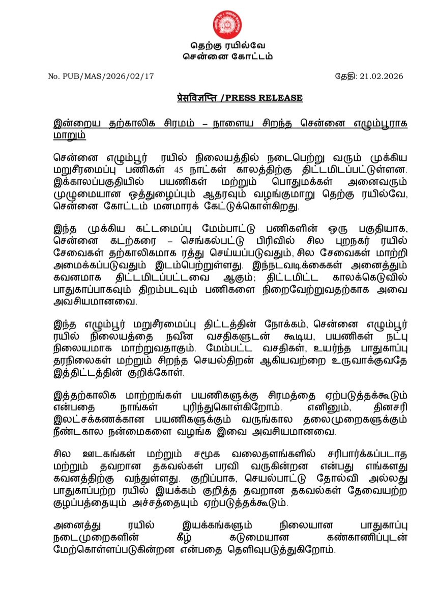 DRM Chennai tweet media