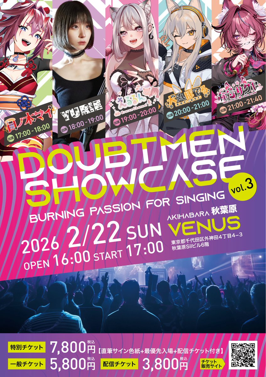 RT @maynvf25: 📢 お知らせ Doubtmen Showcase Vol.3 特別チケット特典