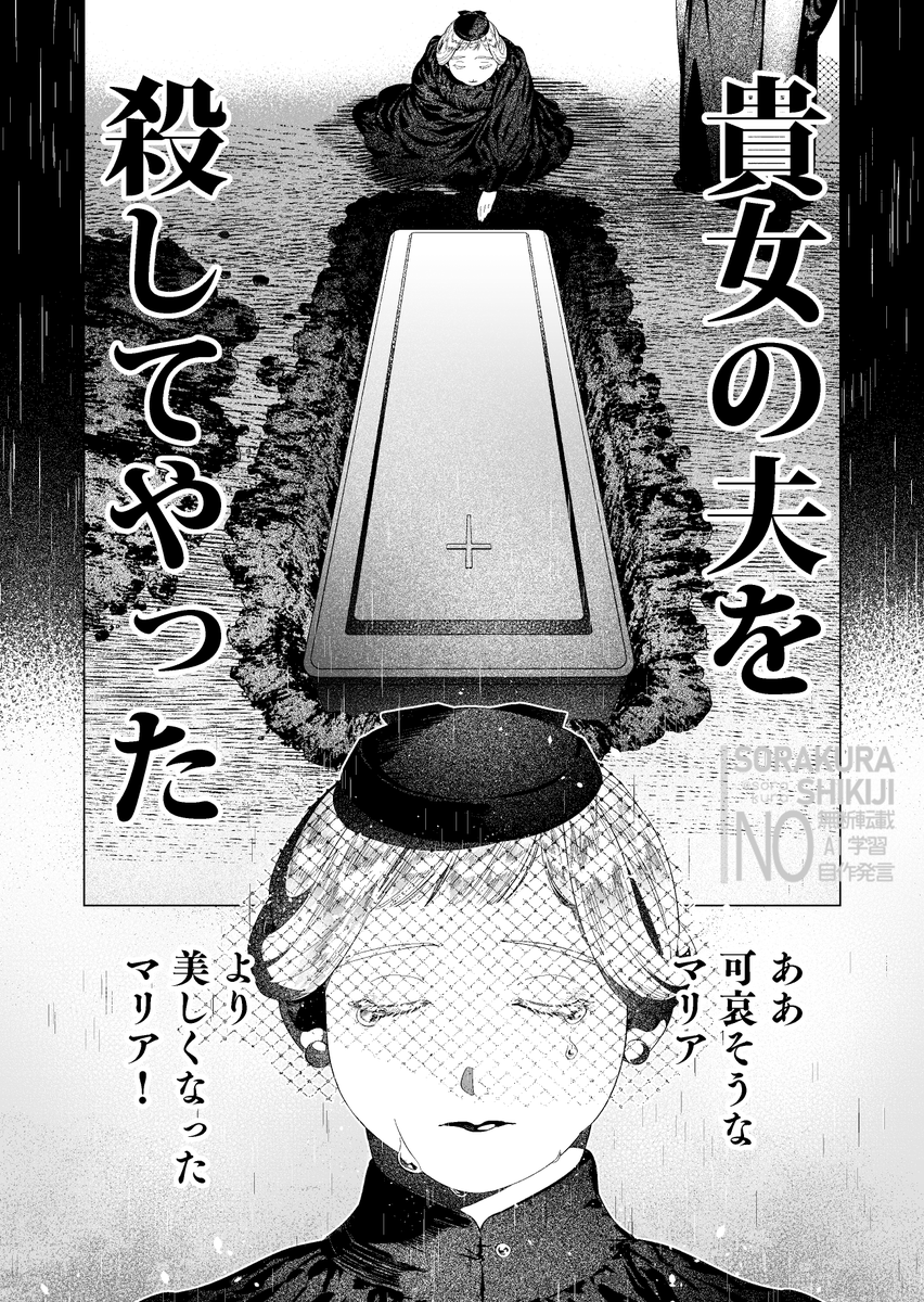 葬式の女と女(1/5)  #創作百合 #COMITIA155