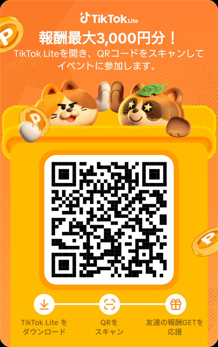 新規登録で即お互いに3千円分ポイントもらえます！ URLは引用元から