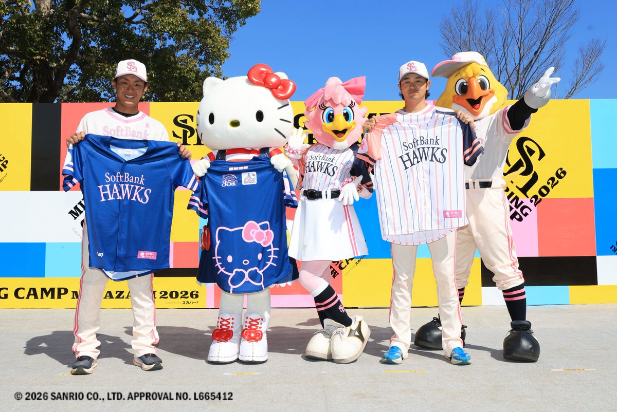 35周年を迎えるハーモニーランドからハローキティがキャンプ地の宮崎市