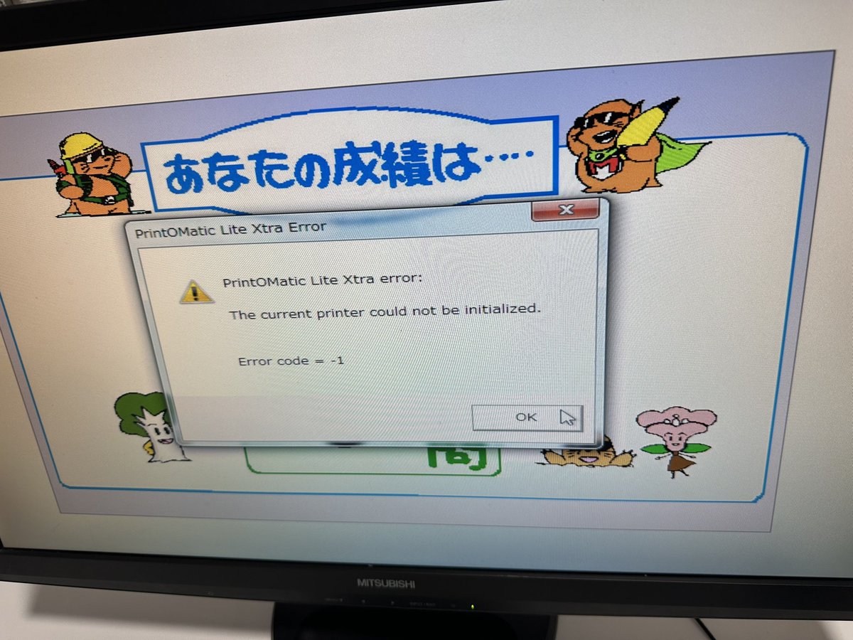 認定証印刷できず😂