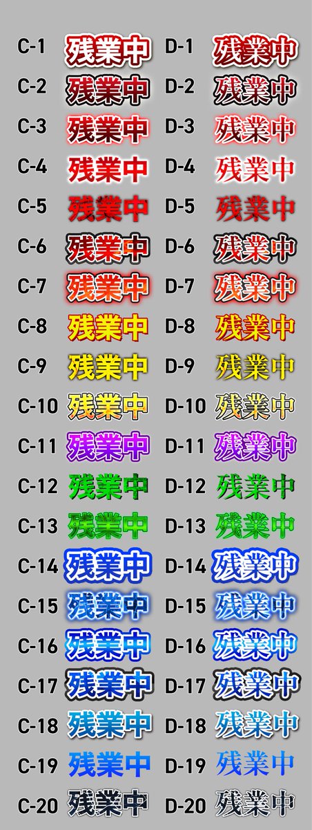 我が社のフォント集✏️
2枚目は上司へのメッセージも込めて🫣