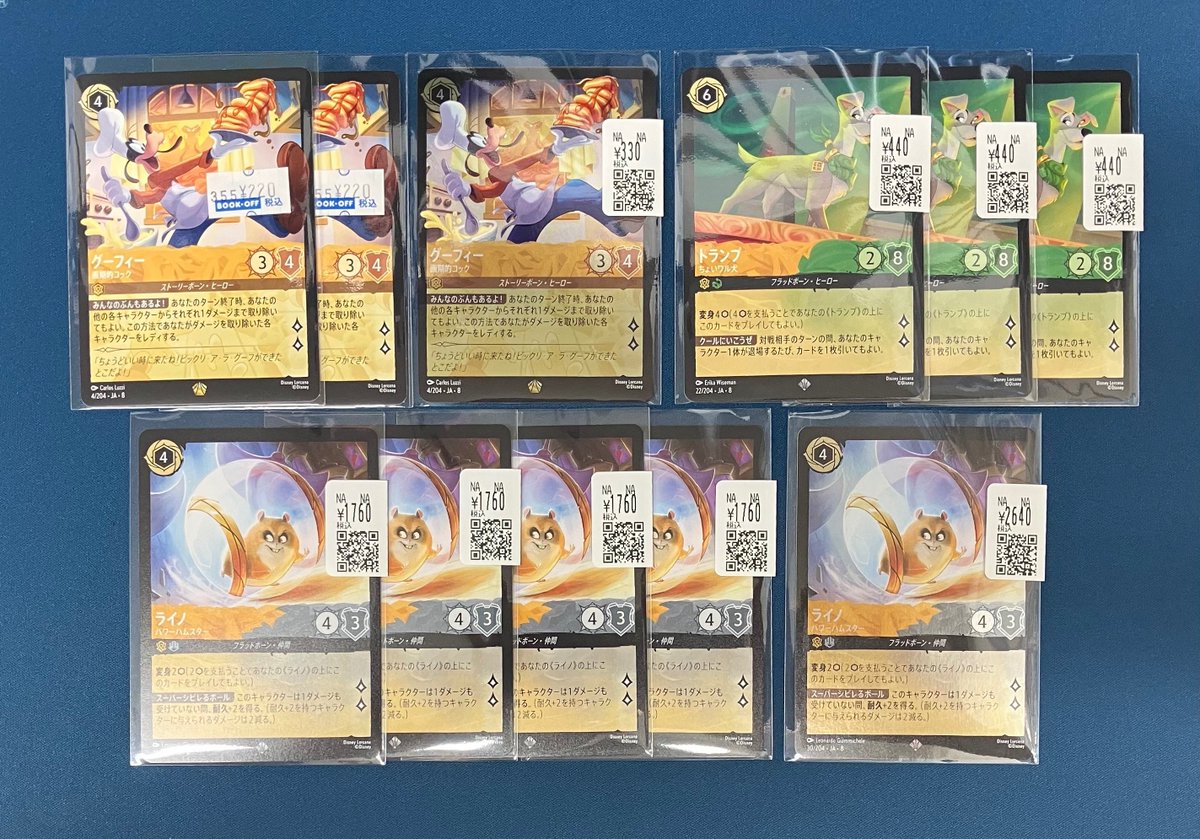 ⛄️ディズニー・ロルカナ販売情報⛄️2/21 第8弾『ジャファーの王権