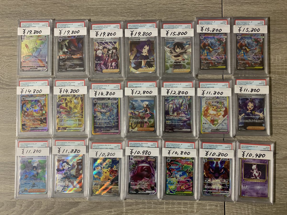 入荷情報＞ ポケモンカードPSA鑑定品 入荷しました‼️ ショーケースに