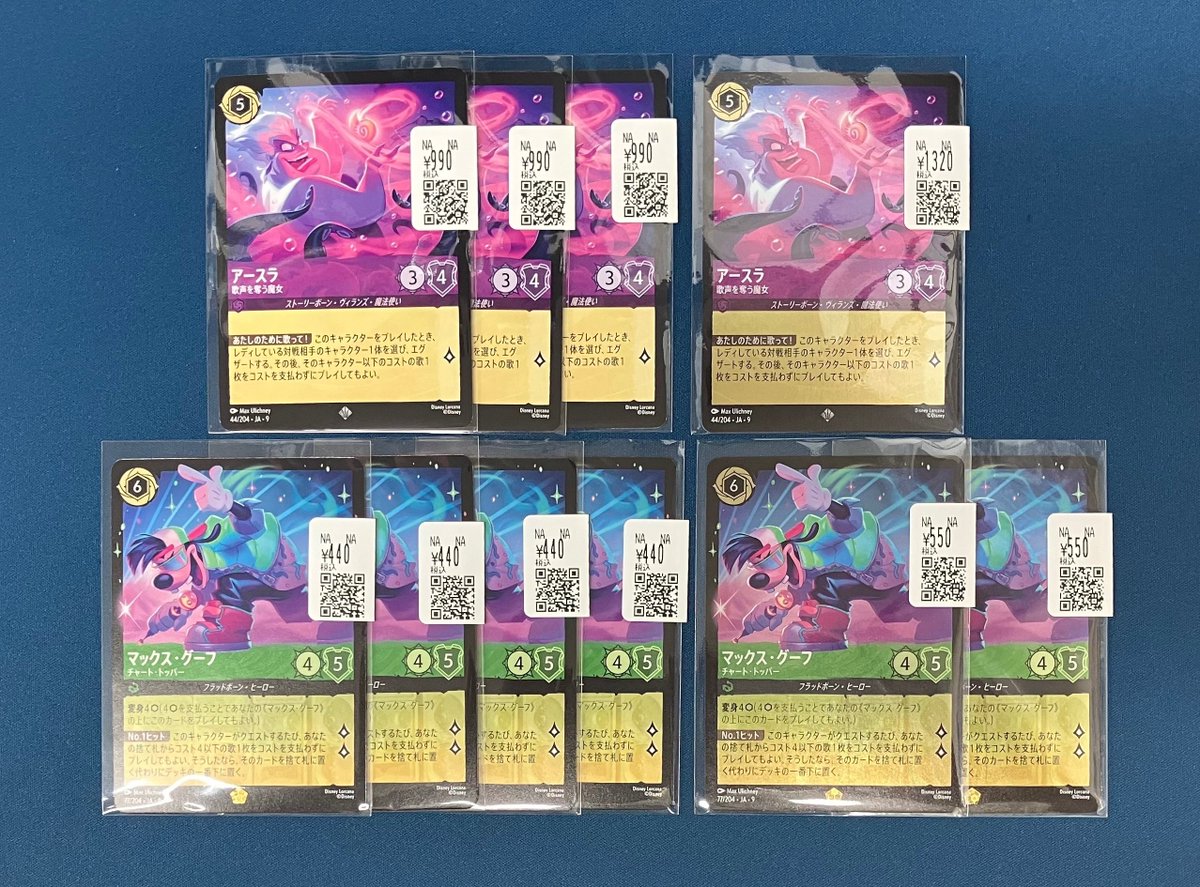 ⛄️ディズニー・ロルカナ販売情報⛄️2/21 第8弾に封入されている