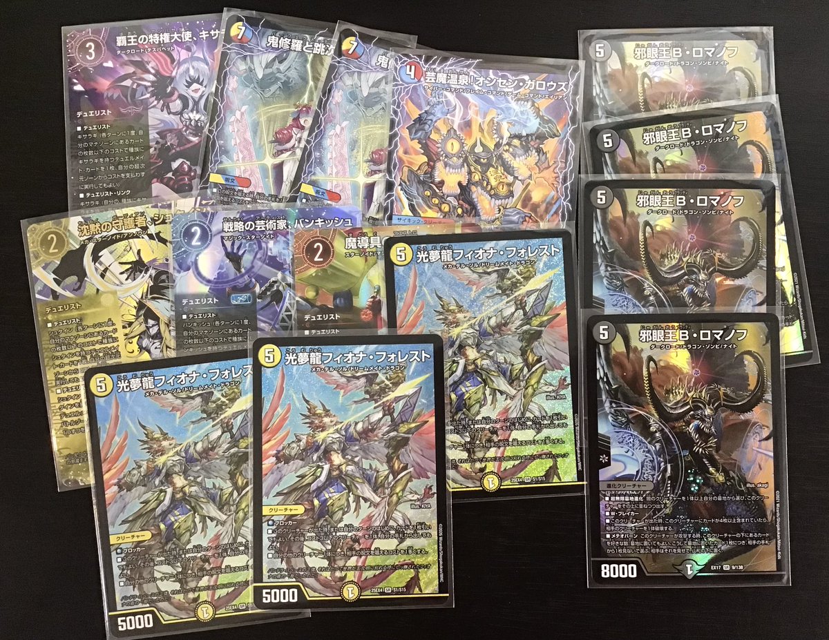 デュエルマスターズ 新弾の目玉カードや話題のロマノフが入荷致しまし