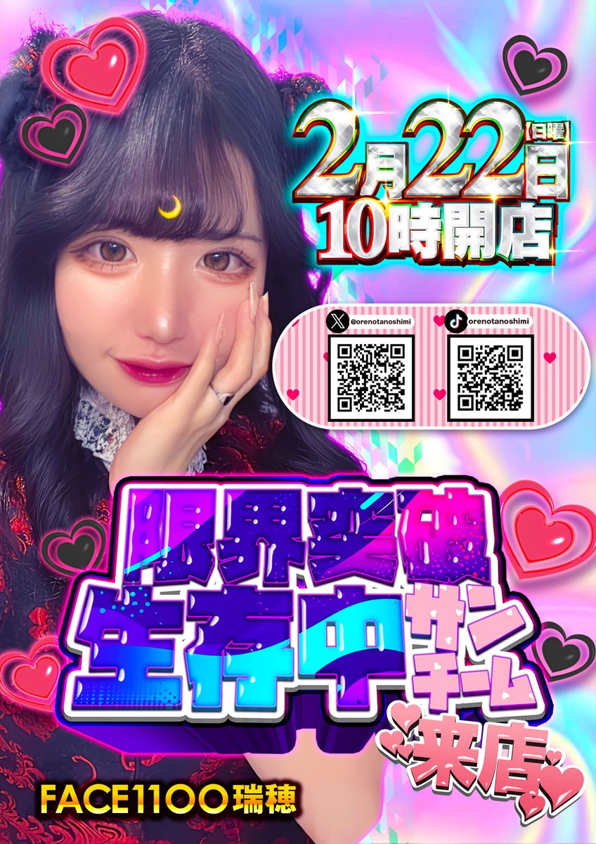 限界突破生存中㌠ (@orenotanoshimi) / Highlights / X