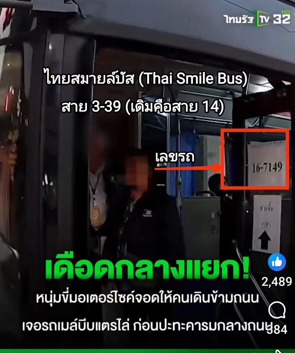 <a href="/Lizarddriverx/">เฮียขับรถ</a> เอาไปร้องเรียนต่อได้เลย มีเลขชัด ๆ