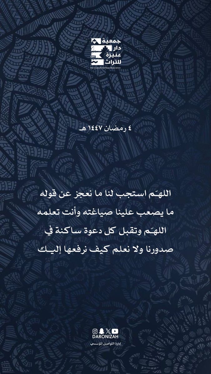 دار عنيزة للتراث الشعبي tweet media