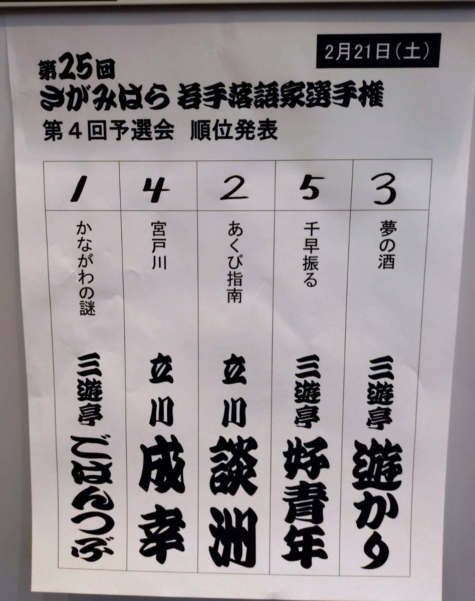美品❣️手軽で面白い❣️娯楽❣️どこでも落語プレーヤー　東京落語会傑作選 さっぽん (@HCtOfneUfWk5BJu) / Posts / X
