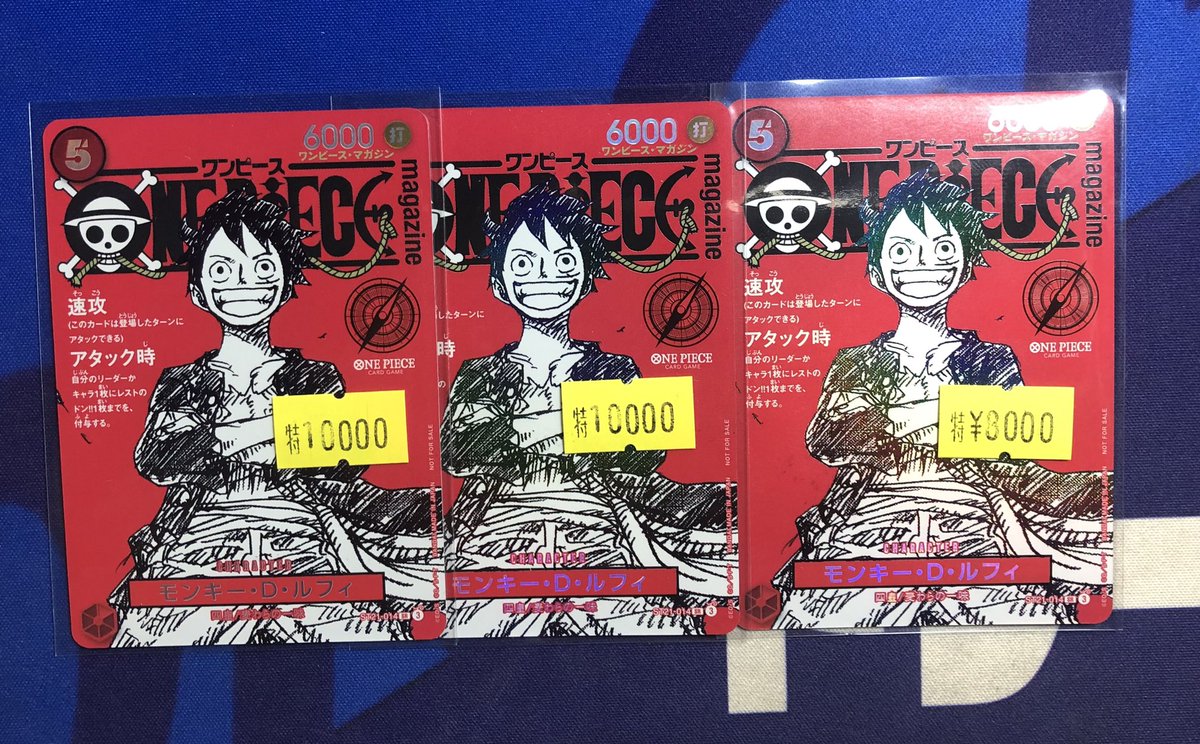 入荷情報】 #ワンピースカード ✓ルフィST21-014 マガジン 特価 お買取
