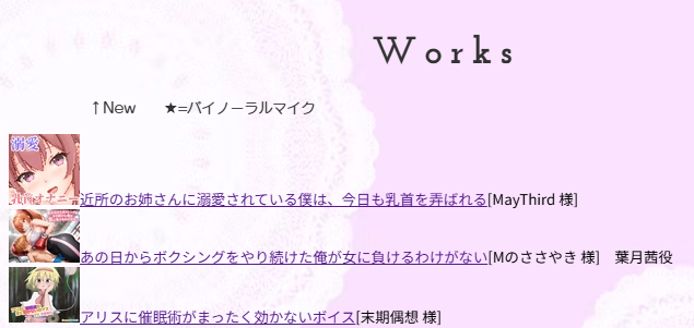 いっけなーい！遅刻遅刻～っ！😋

ということで去年から更新するのを忘れていたので出演作品更新しました✨
towayuusa.wixsite.com/amanehano/works

本日iikoeさんのTOPにも表示されており、最近表示される回数が多い気がする⁉️
嬉しいですね❤
iikoe.org

ぜひチェックよろしくお願いいたします～！