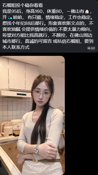 粤港澳石榴姐投稿 tweet media