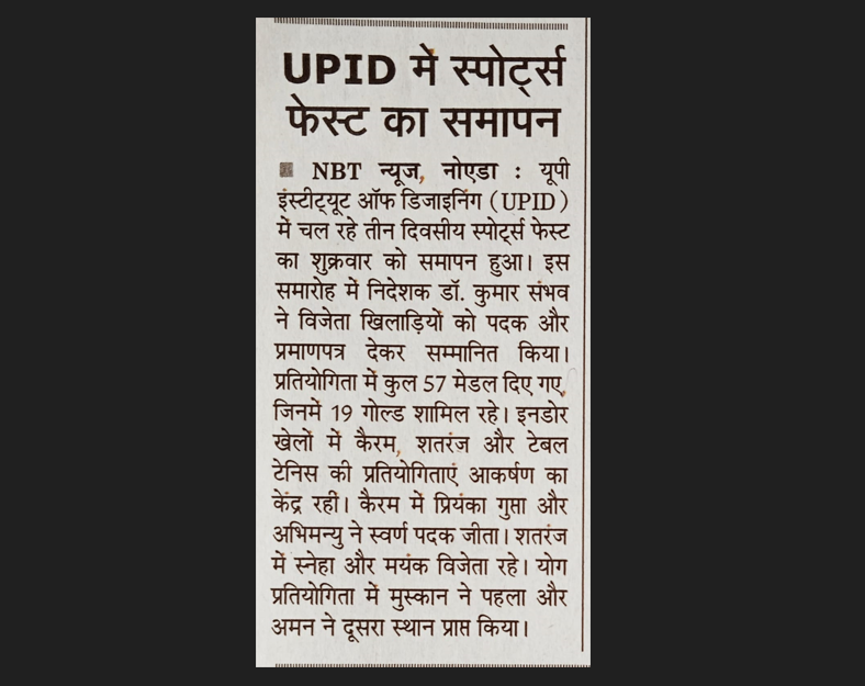 UPID Noida tweet media