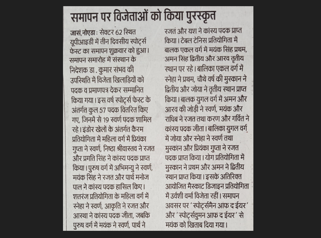 UPID Noida tweet media