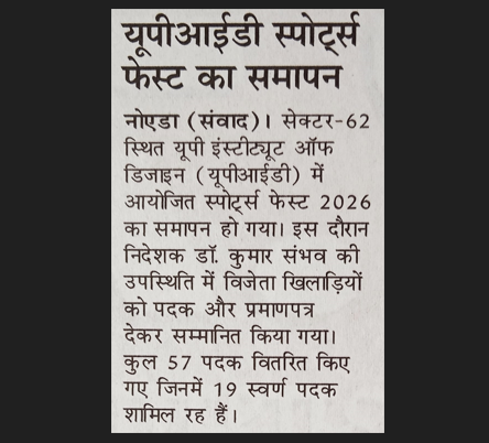 UPID Noida tweet media