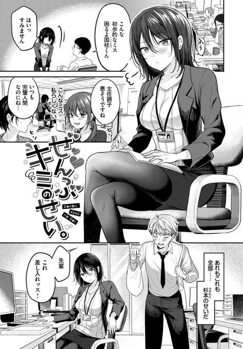 🔞シゴデキOLは遊び人とえっちがしたい(1/4) 