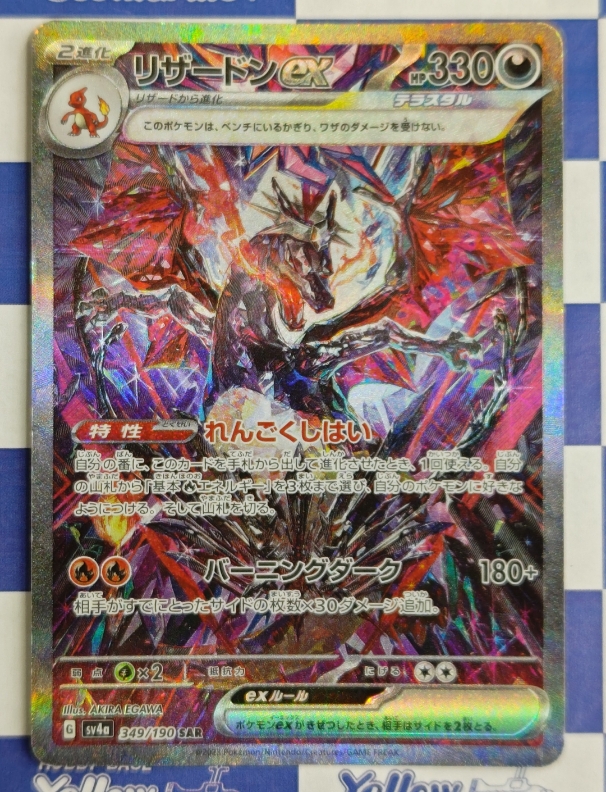 ポケカ 入荷情報】 本日、 《ロケット団のミュウツーex》UR