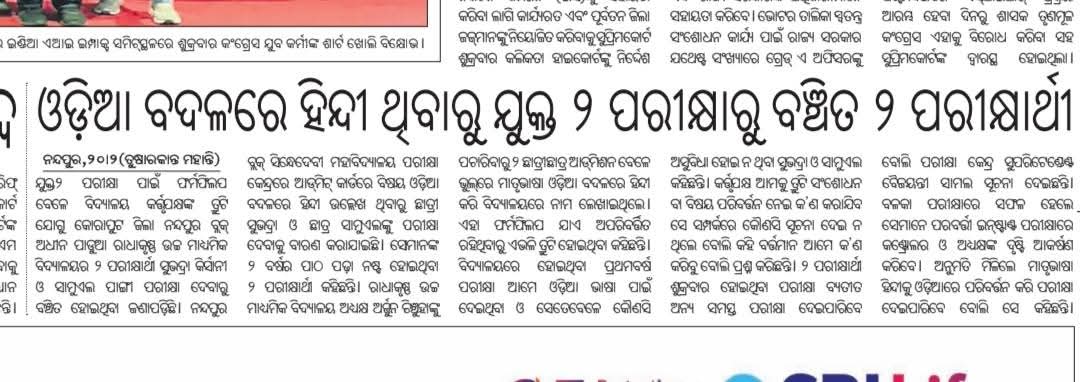 Shankar Pujari tweet media