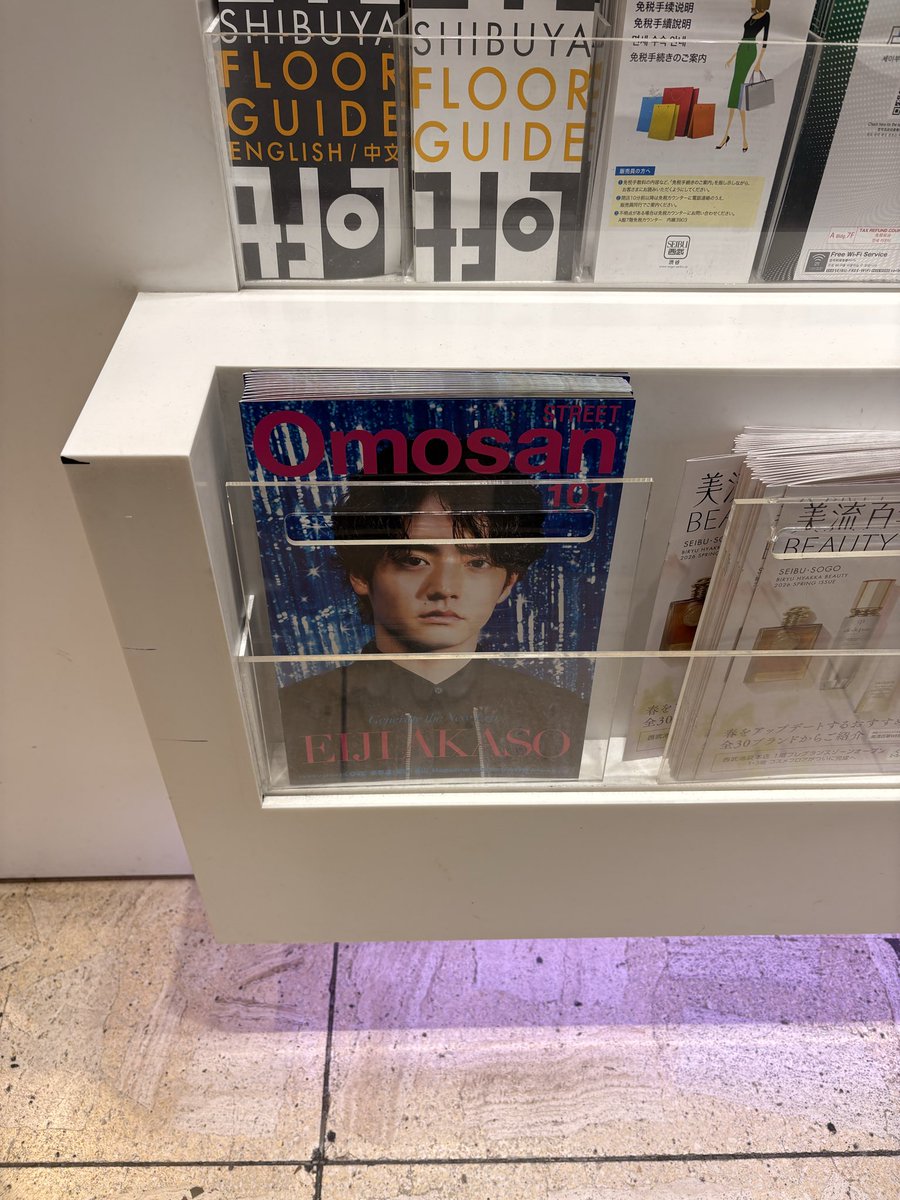 渋谷モディ(HMV)、ロフト渋谷、西武渋谷店で発見✨ #赤楚衛二