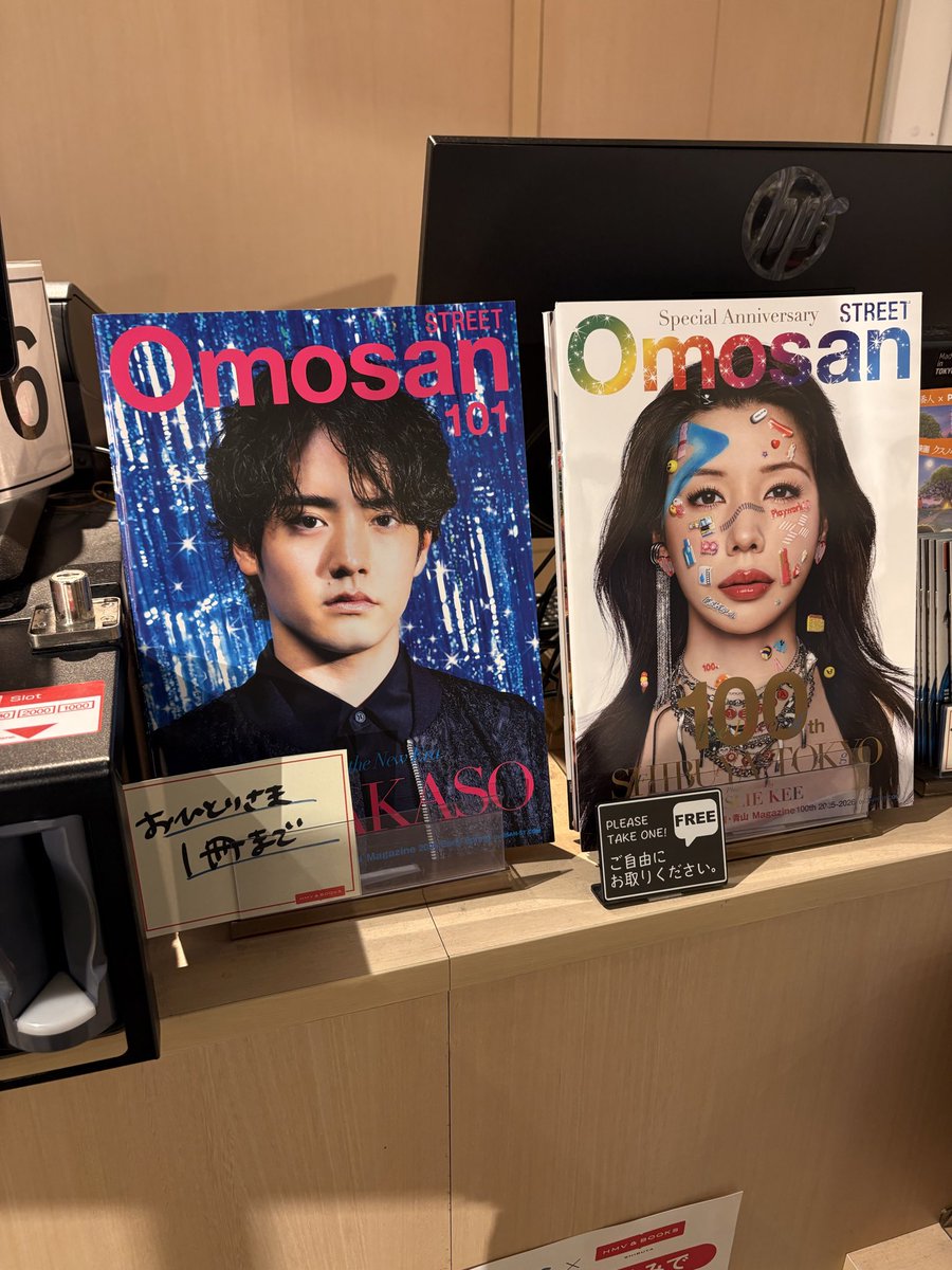 渋谷モディ(HMV)、ロフト渋谷、西武渋谷店で発見✨ #赤楚衛二