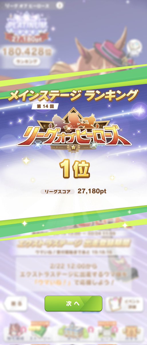 Lohランキング表示不具合により1位獲得🤣実際は18000位台ですが🥹 エエ