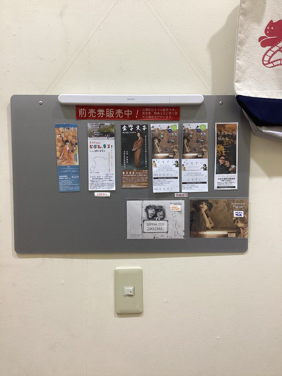 🎫前売券販売中🎫

🔴『金子文子 何が私をこうさせたか』
🔴『これからの私たち』 
🔴『ひなぎく』(1回券・2回券)
🔴『じぶん、まる！ いっぽのはなし』
🆕『藍反射』