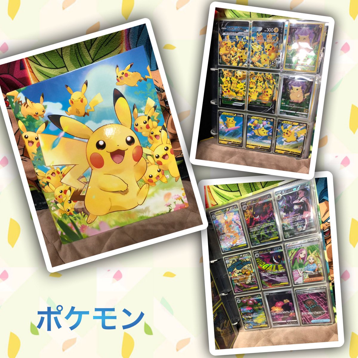 ポケモンカードは引退して、良いカードは売ってしまったのですが、最近