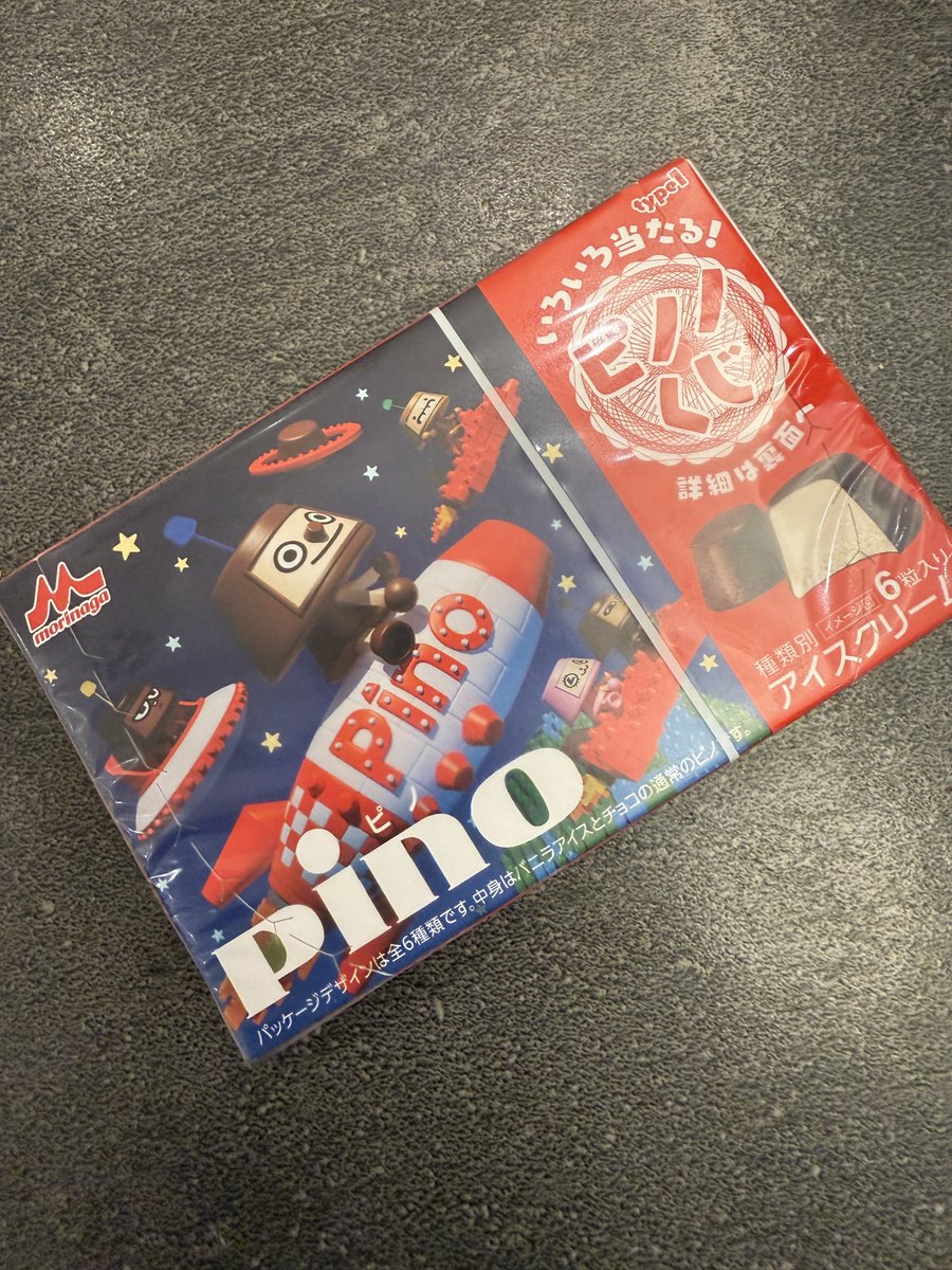 たまに食べるとうまいの！