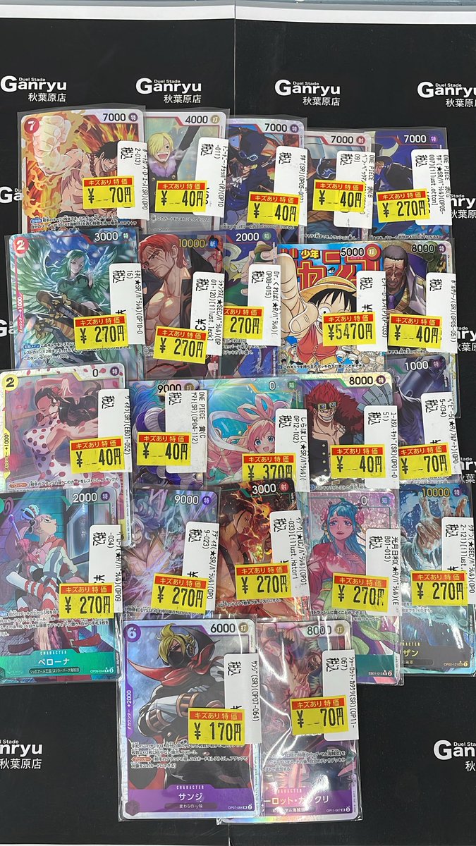 特価商品ご用意しております☆ ぜひ店頭でご確認下さい‼️ #Ganryu