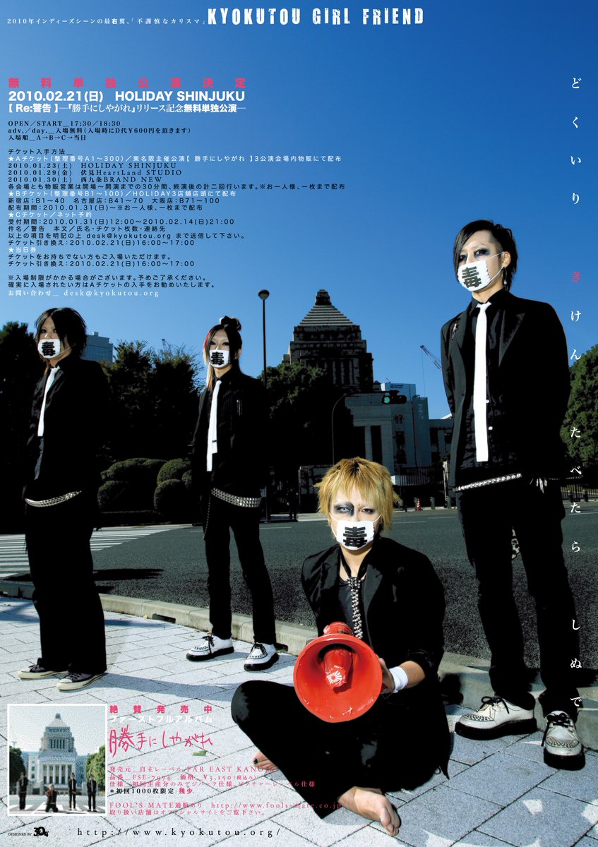 KYOKUTOU GIRL FRIEND (@KGF_desk) / Posts / X