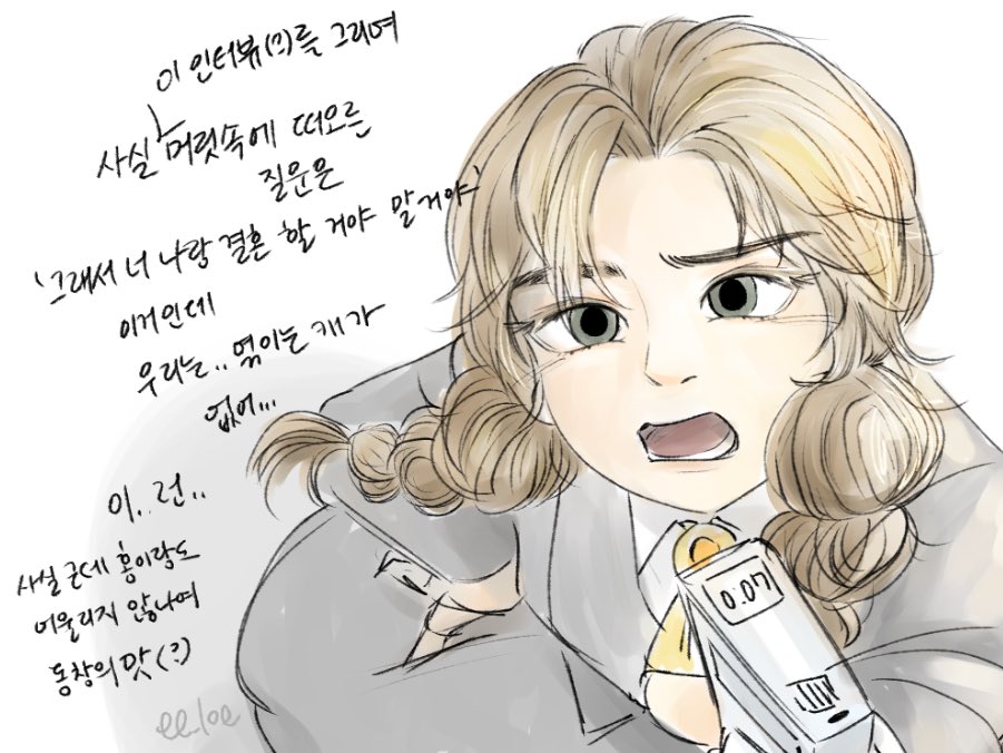 전 우리를 정말 좋아합니다